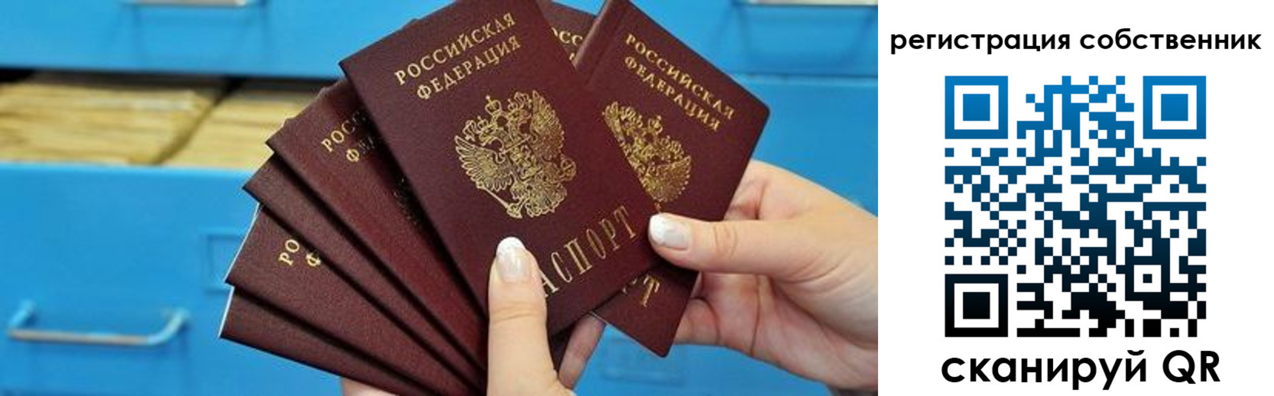 временная регистрация 2025 в Мордовии