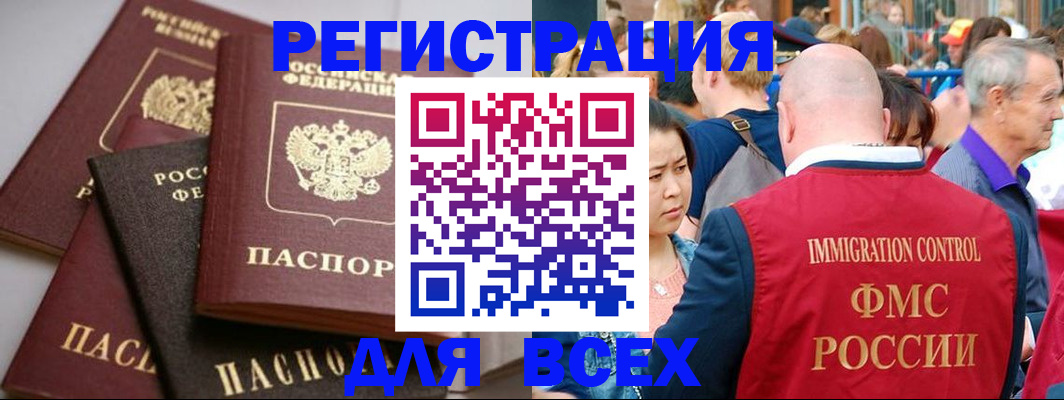 временная регистрация купить в Мордовии