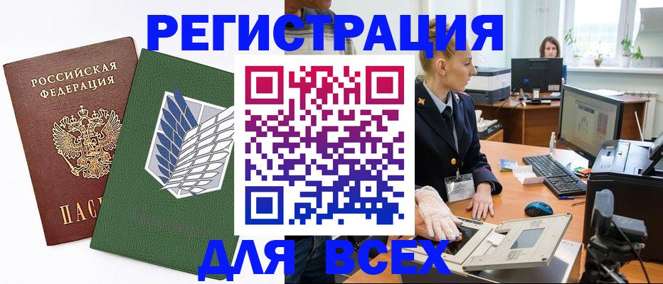 прописка штамп в Мордовии