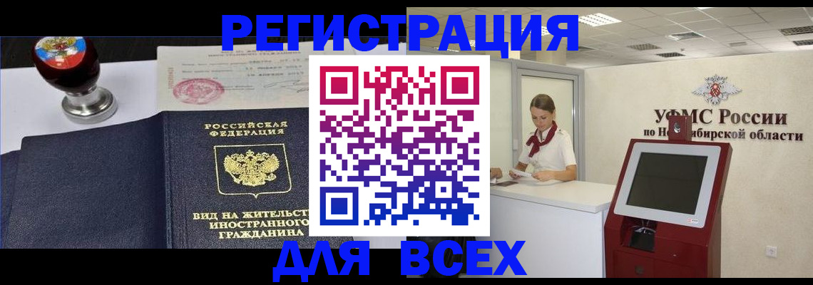 временная регистрация в квартире в Мордовии