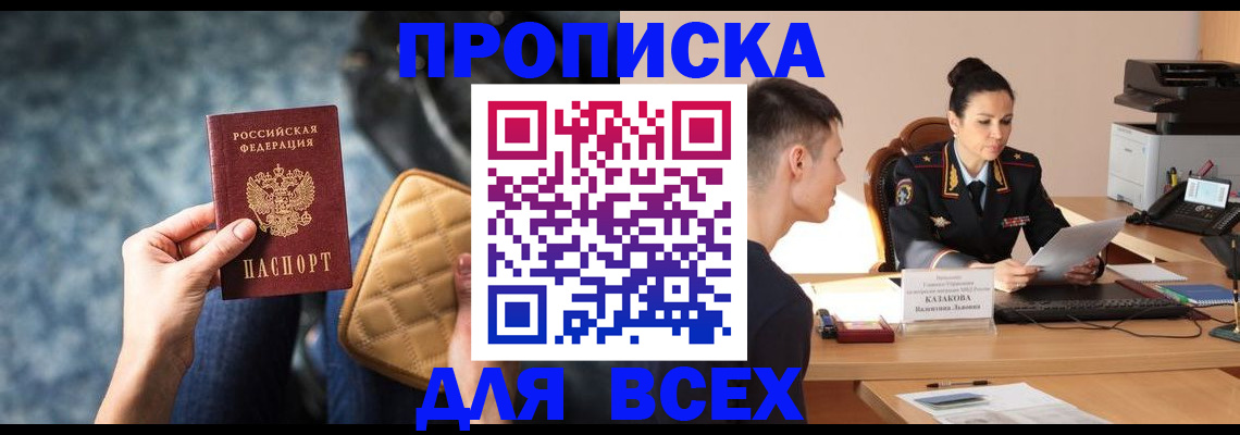 временная регистрация собственник в Мордовии