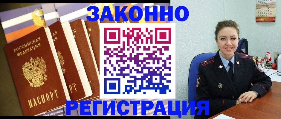 прописка в квартире в Мордовии