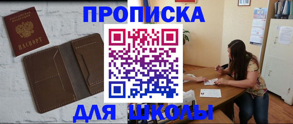 где прописаться в Мордовии