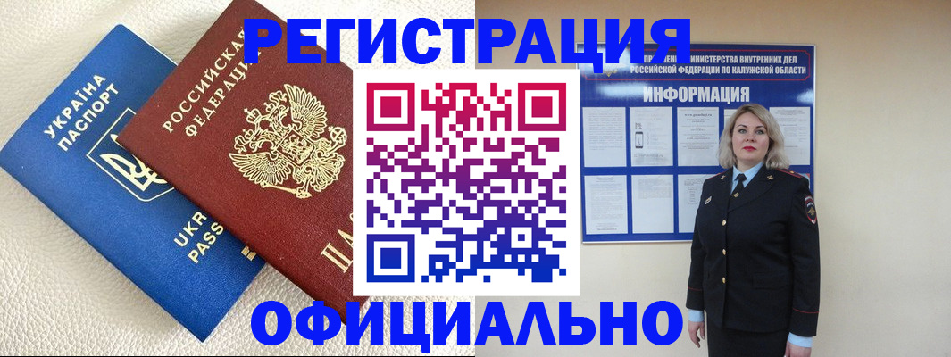 прописка для кредита в Мордовии