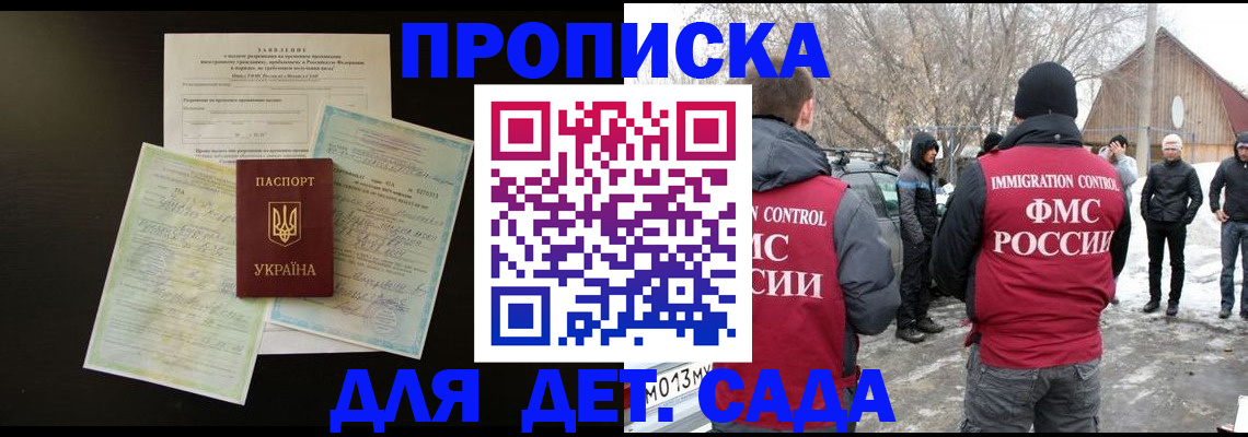 прописка регистрация в Мордовии