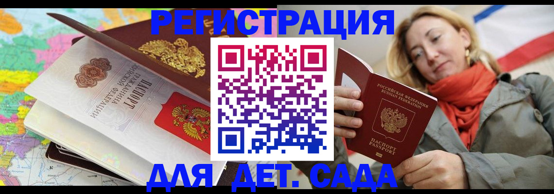 прописка иностранных граждан в Мордовии