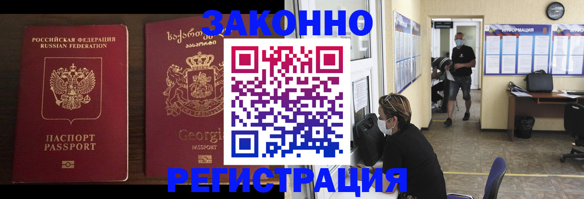 прописка для школы в Мордовии