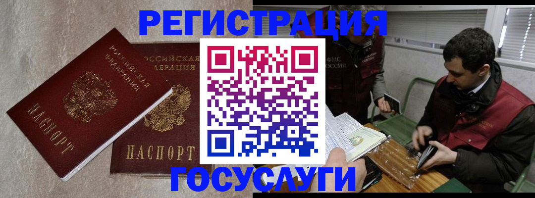 прописка ребенка в Мордовии