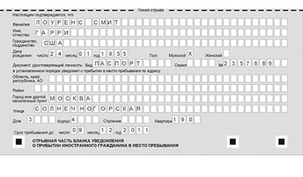 временная регистрация в Мордовии